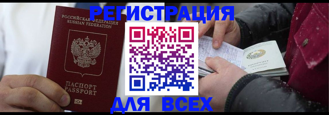 прописка для школы в Лузе