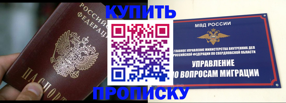 временная регистрация в квартире в Лузе