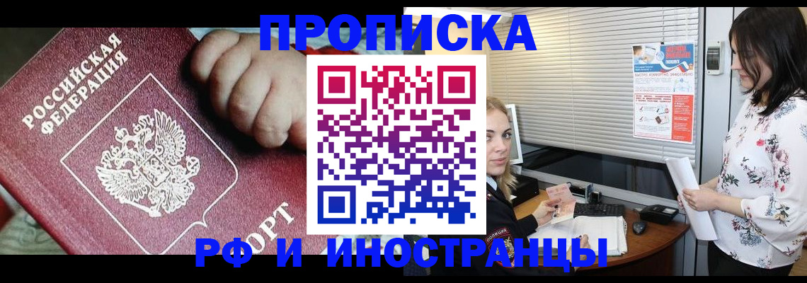 прописка в квартире в Лузе