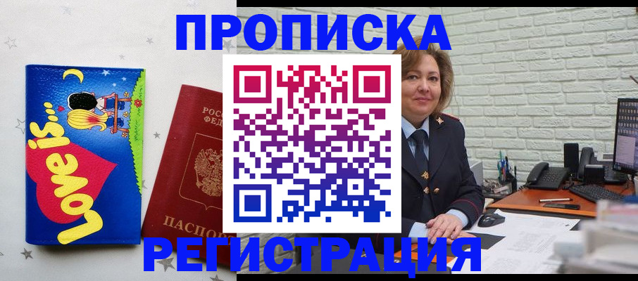 миграционный учет в Лузе