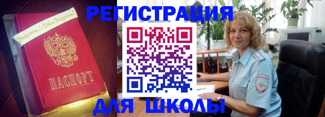 прописка для военкомата в Лузе