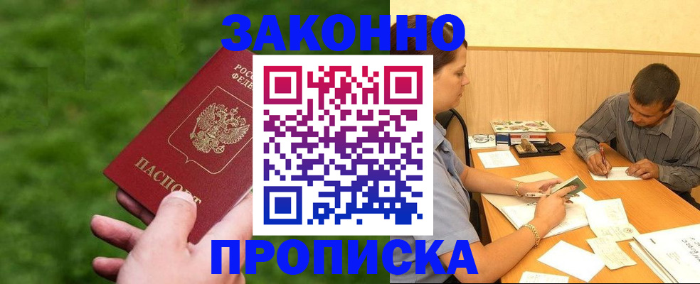 прописка паспорт в Лузе