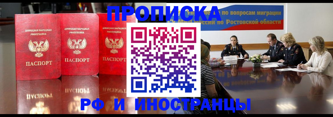прописка гарантия в Лузе