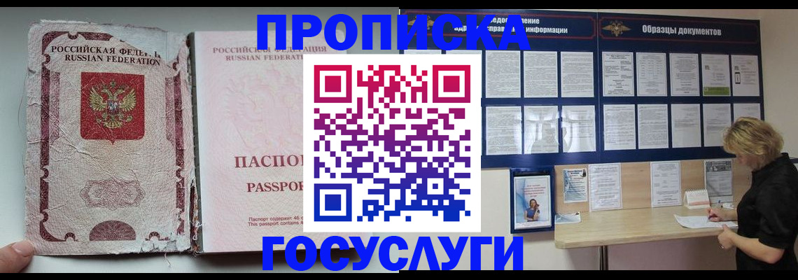 временная регистрация недорого в Лузе